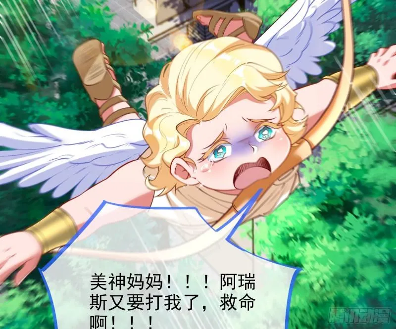 决裂 第81页