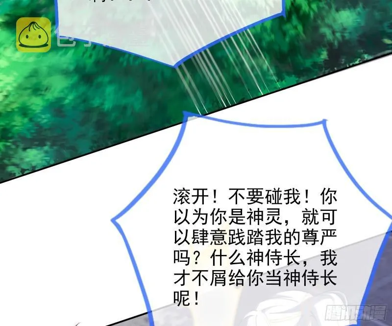 决裂 第82页