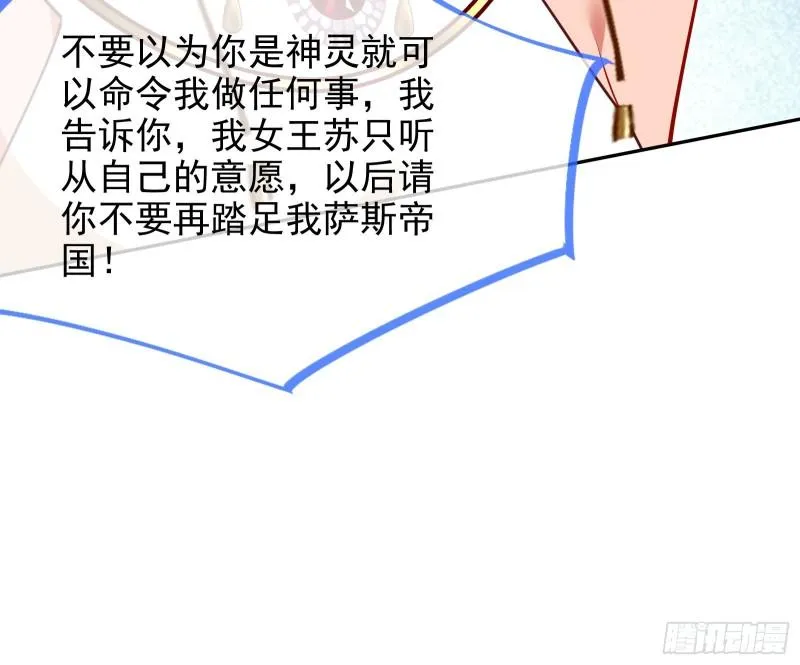 决裂 第87页
