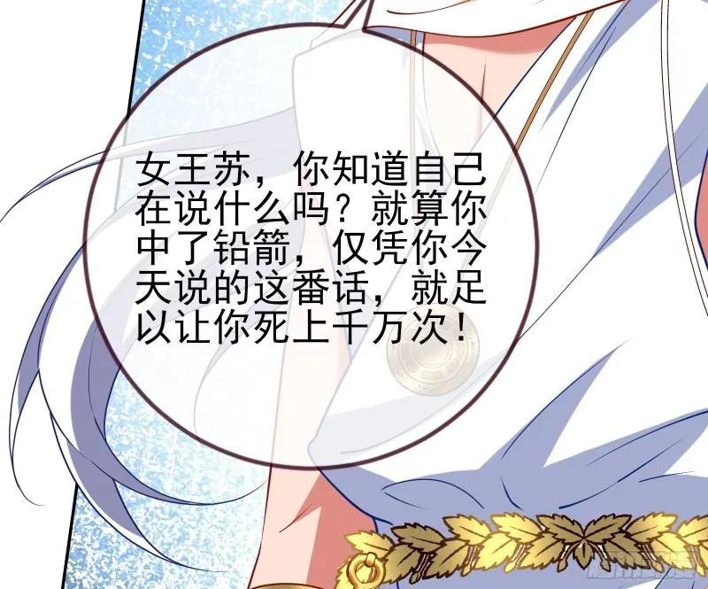 决裂 第89页