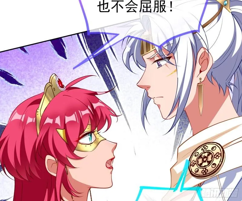 决裂 第91页