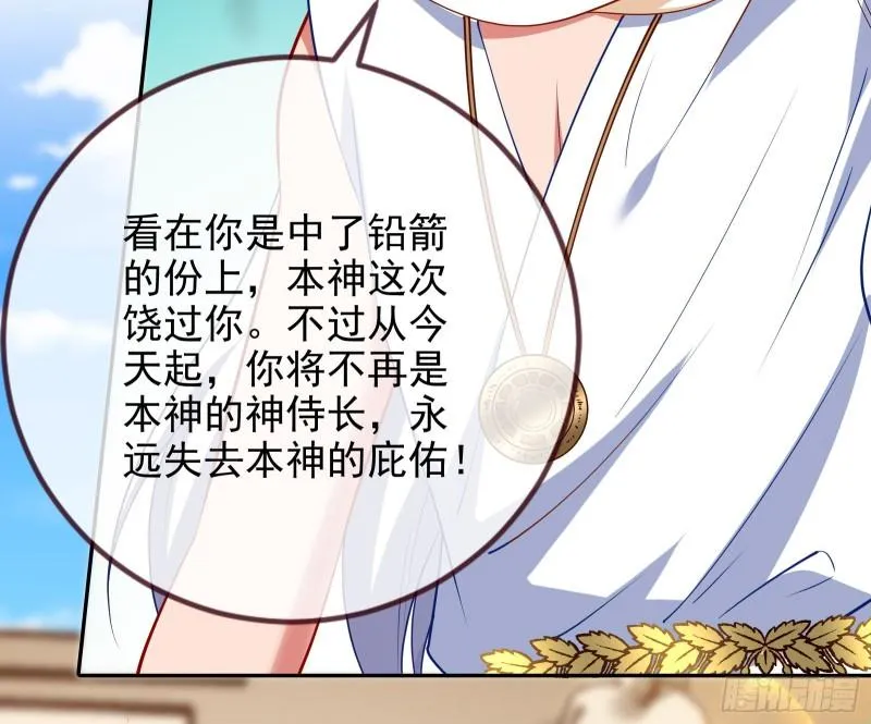 决裂 第94页