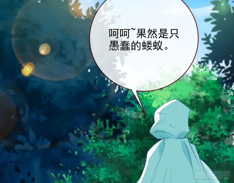 决裂 第98页