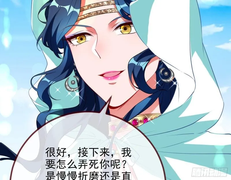 决裂 第101页