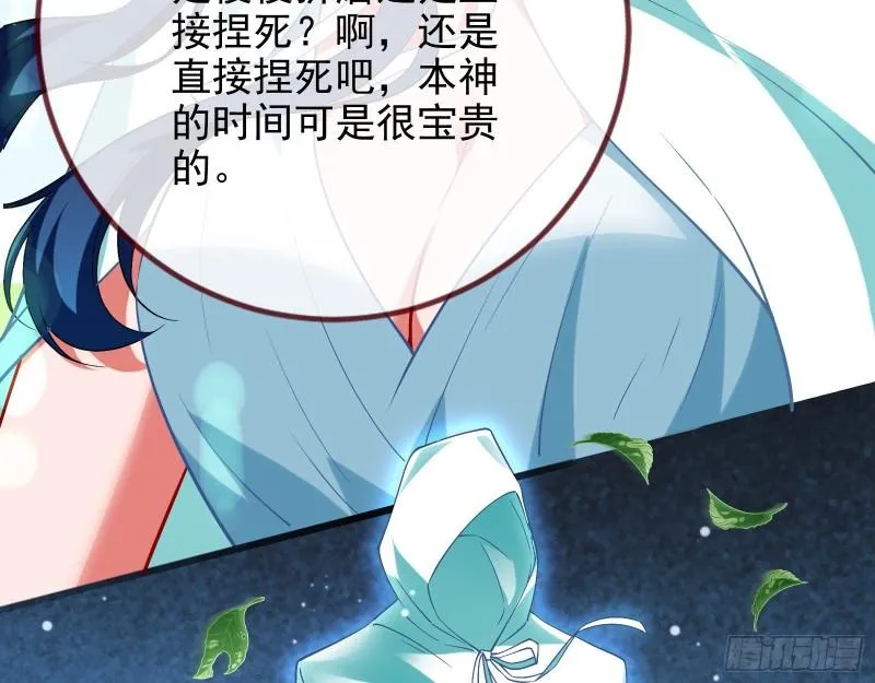 决裂 第102页