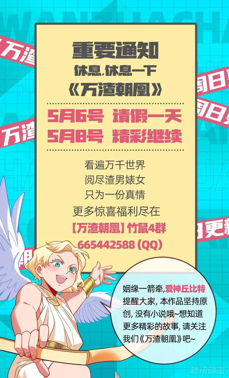 决裂 第105页