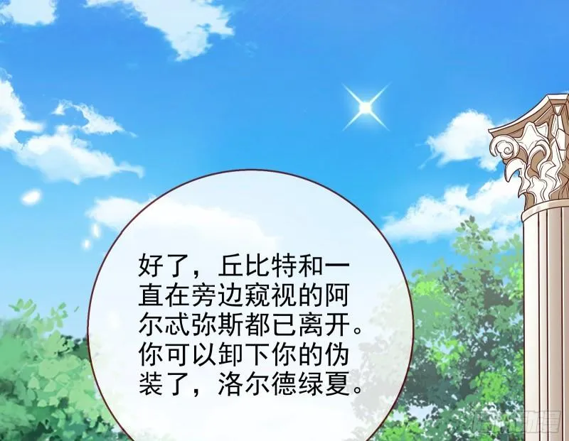 对峙 第3页