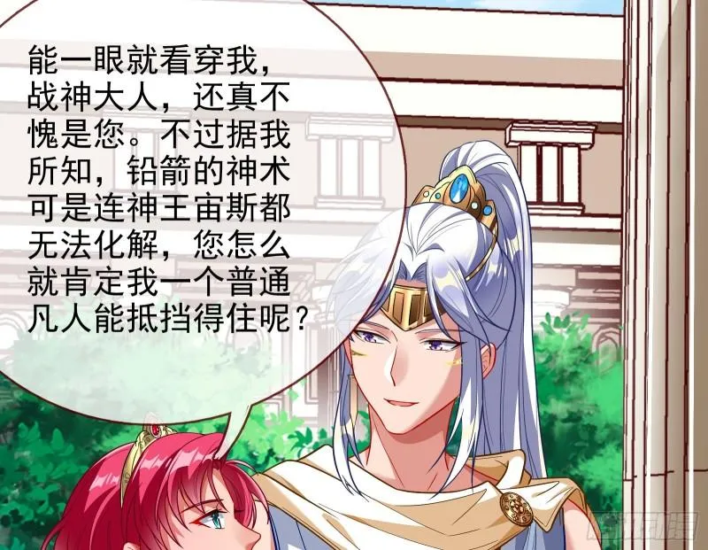 对峙 第6页