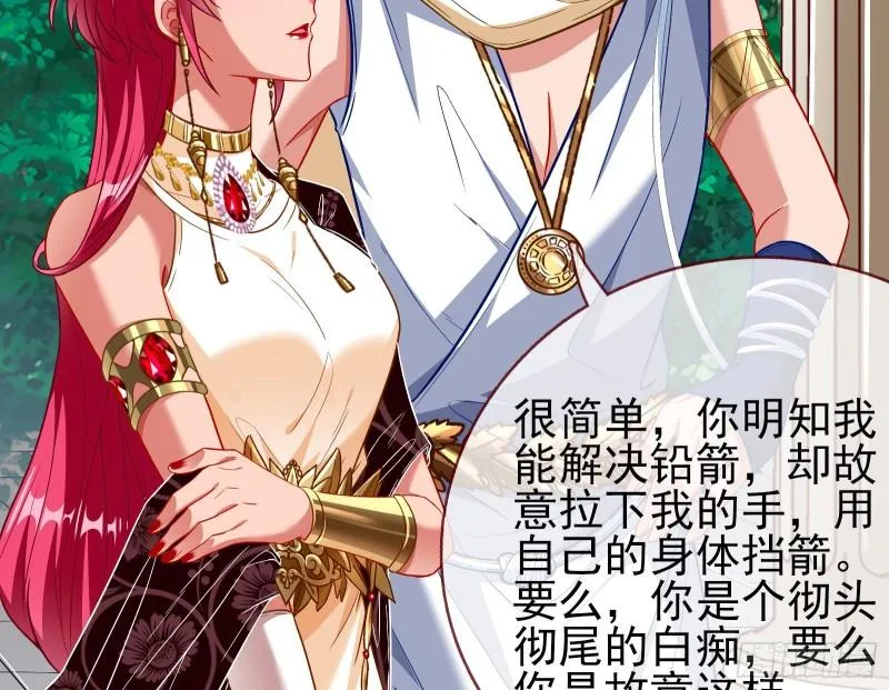 对峙 第7页