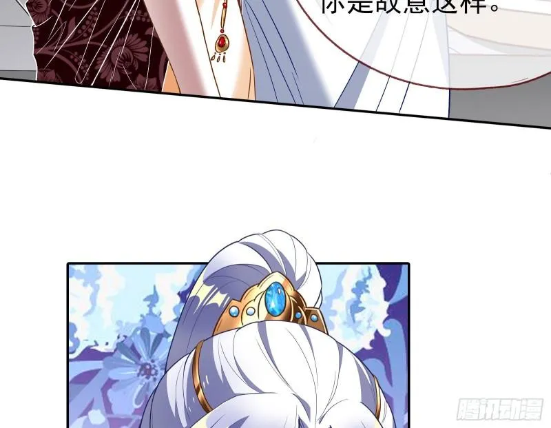 对峙 第8页