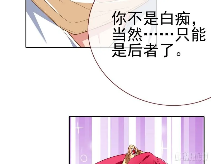 对峙 第10页