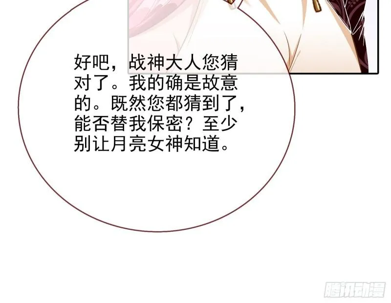 对峙 第12页