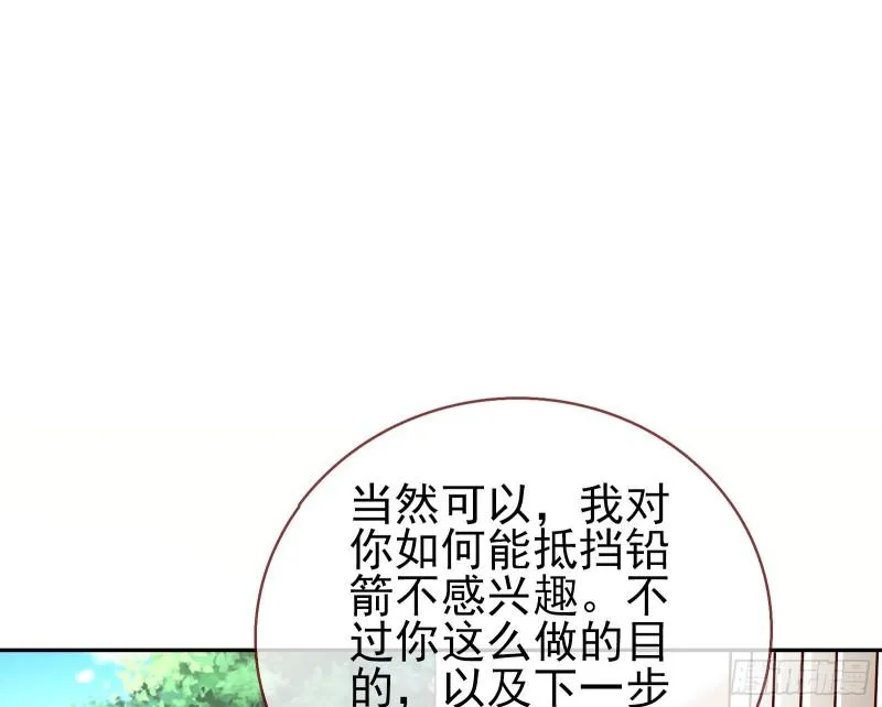 对峙 第13页