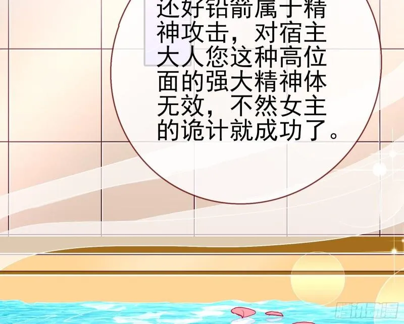 对峙 第18页