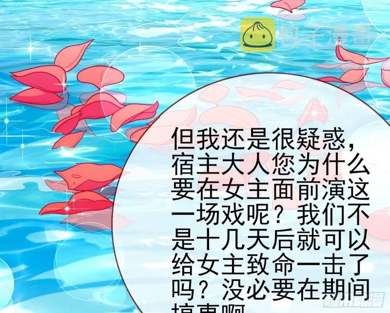 对峙 第19页