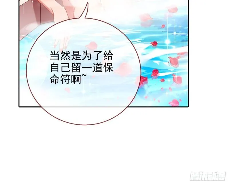 对峙 第21页
