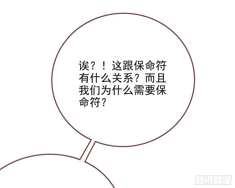对峙 第22页