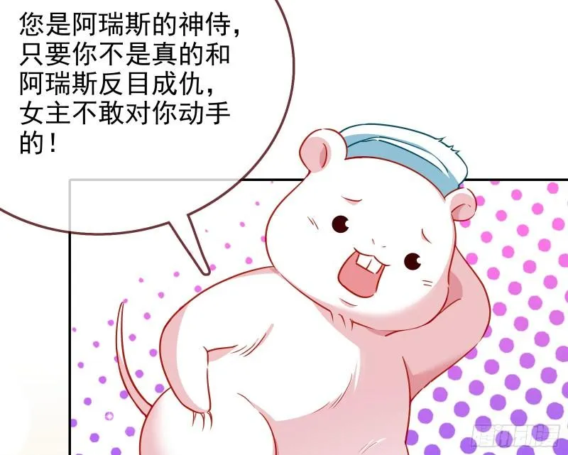 对峙 第23页