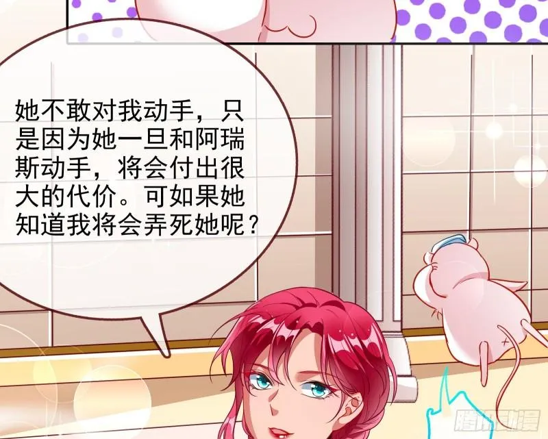 对峙 第24页