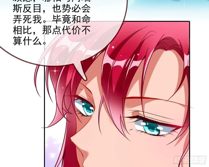 对峙 第26页