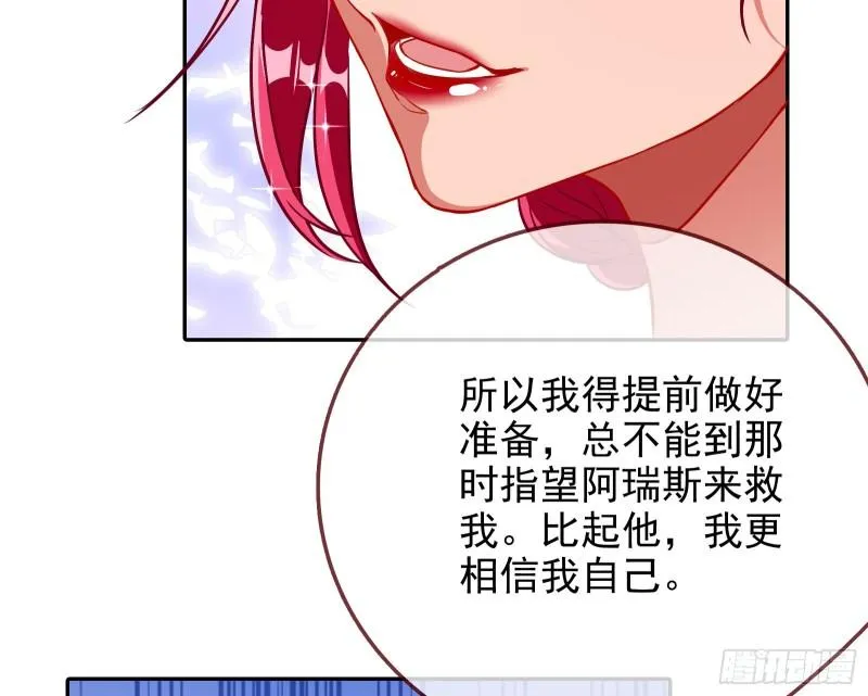 对峙 第27页