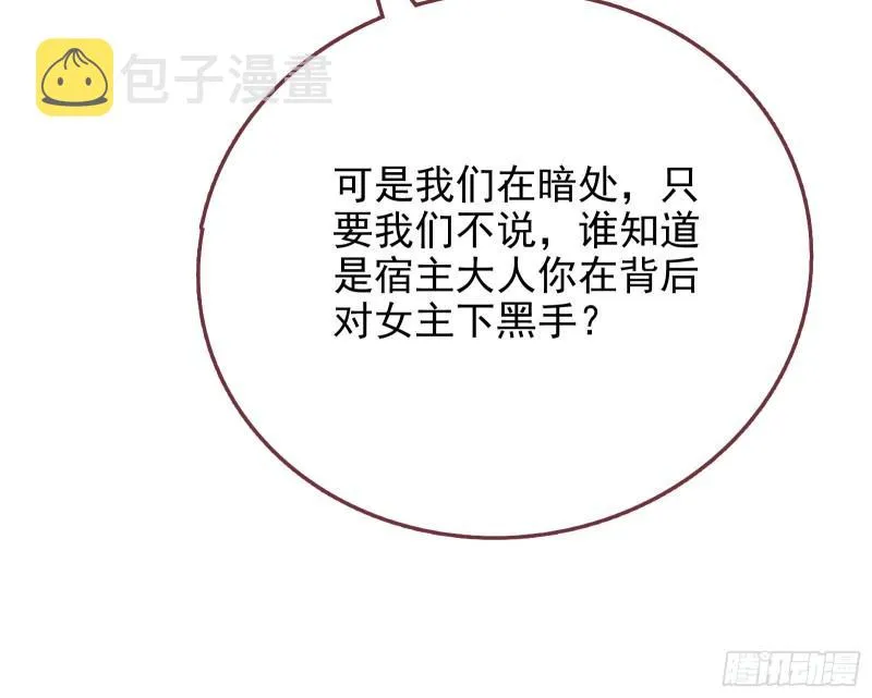 对峙 第29页