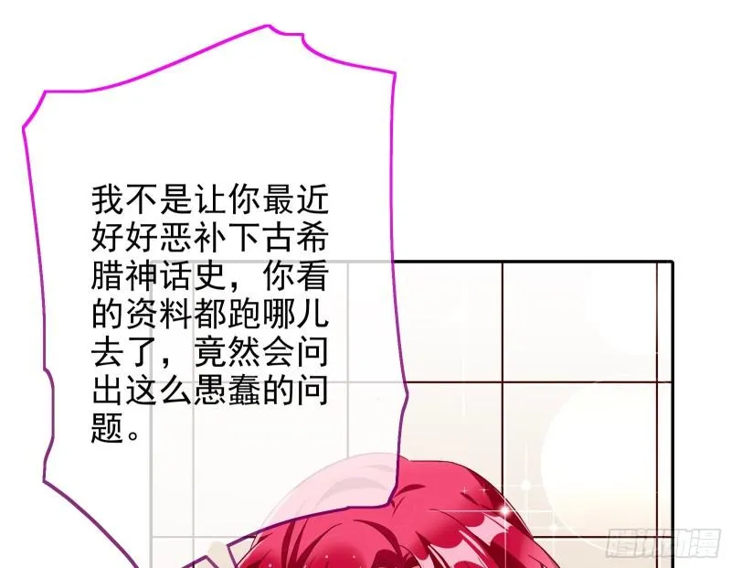 对峙 第30页