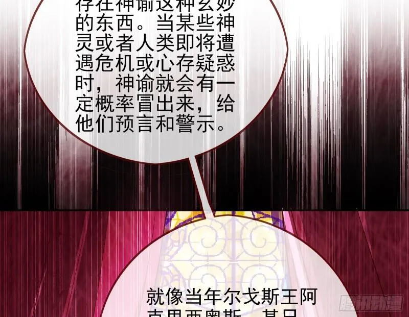 对峙 第36页