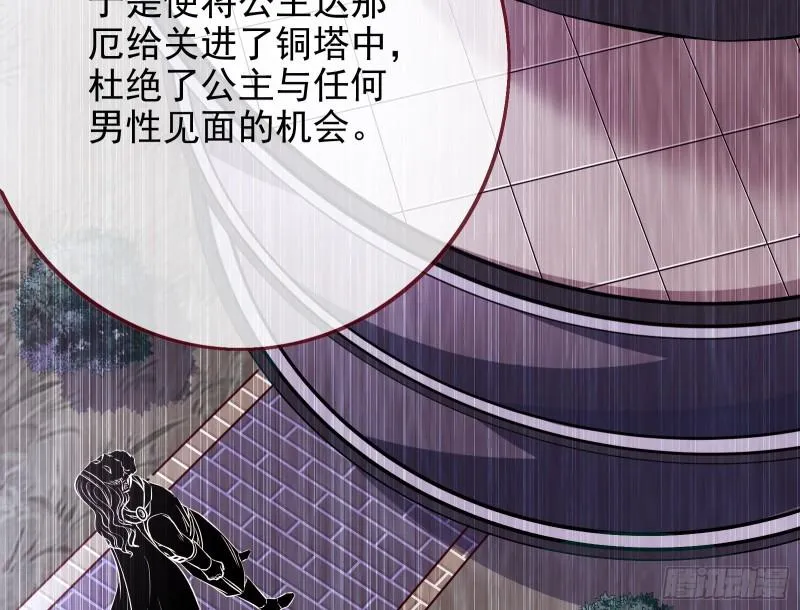 对峙 第42页
