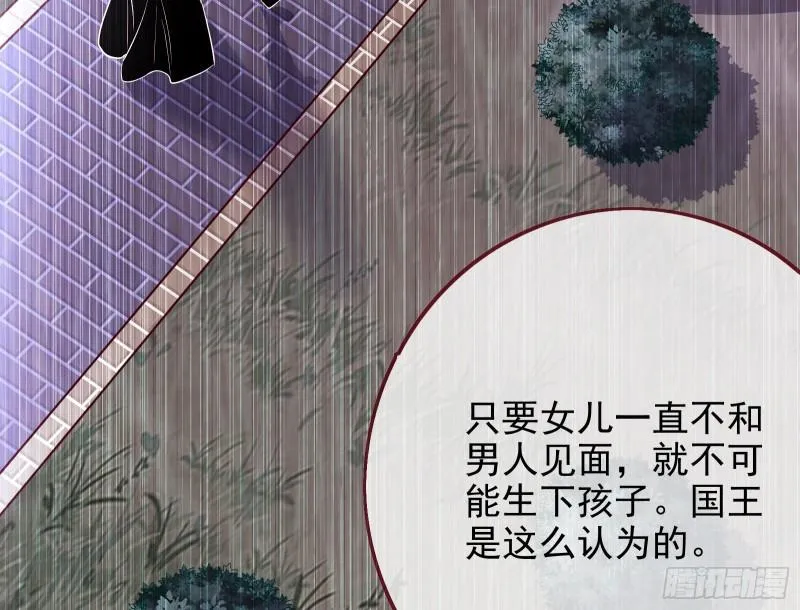 对峙 第43页