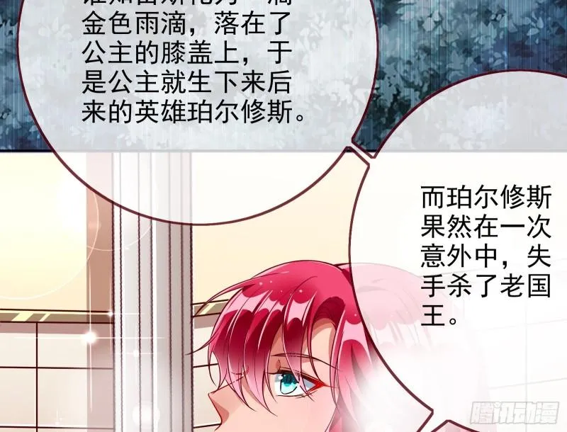 对峙 第45页