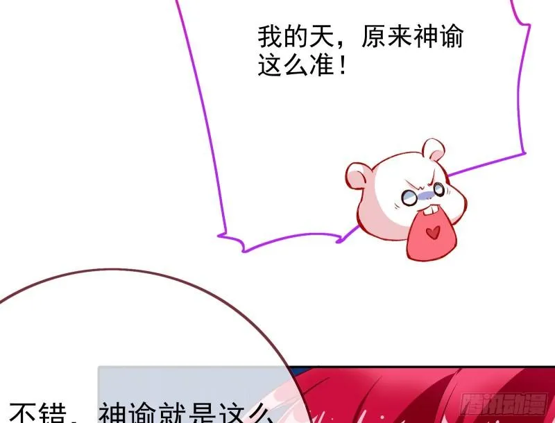 对峙 第47页