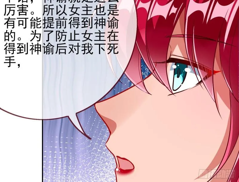 对峙 第48页