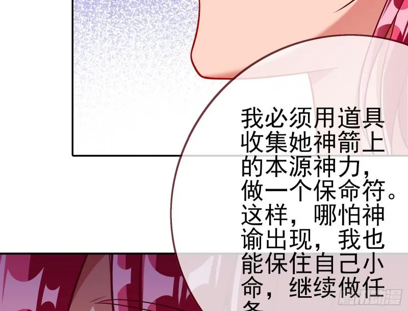 对峙 第49页