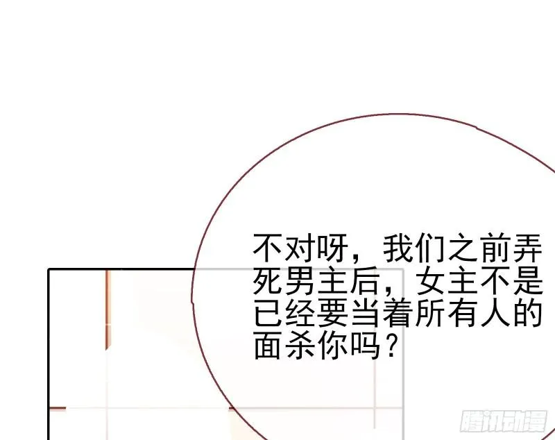 对峙 第51页