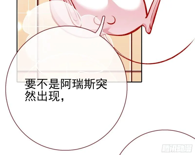 对峙 第53页