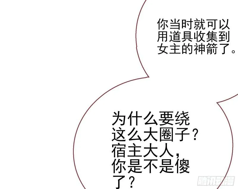 对峙 第54页