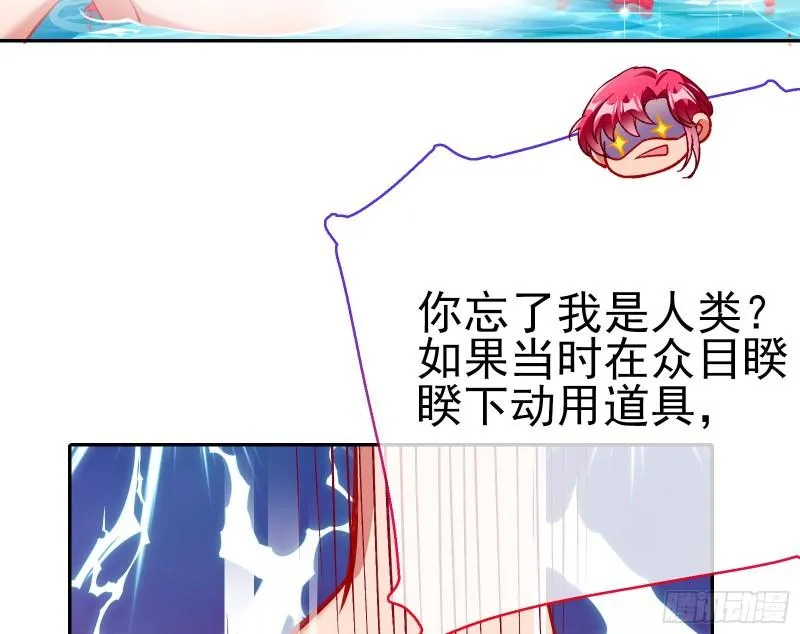 对峙 第56页