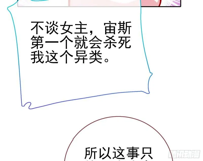 对峙 第58页