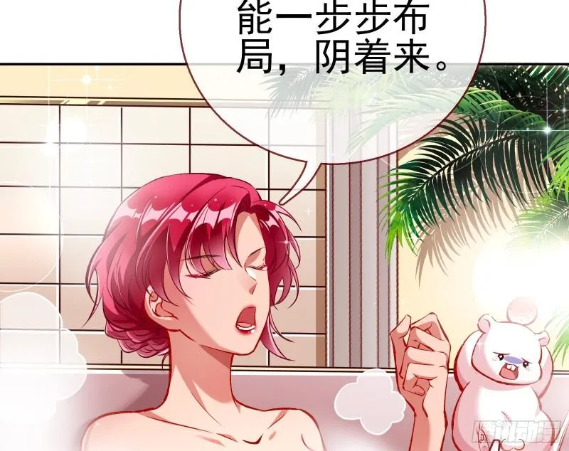 对峙 第59页