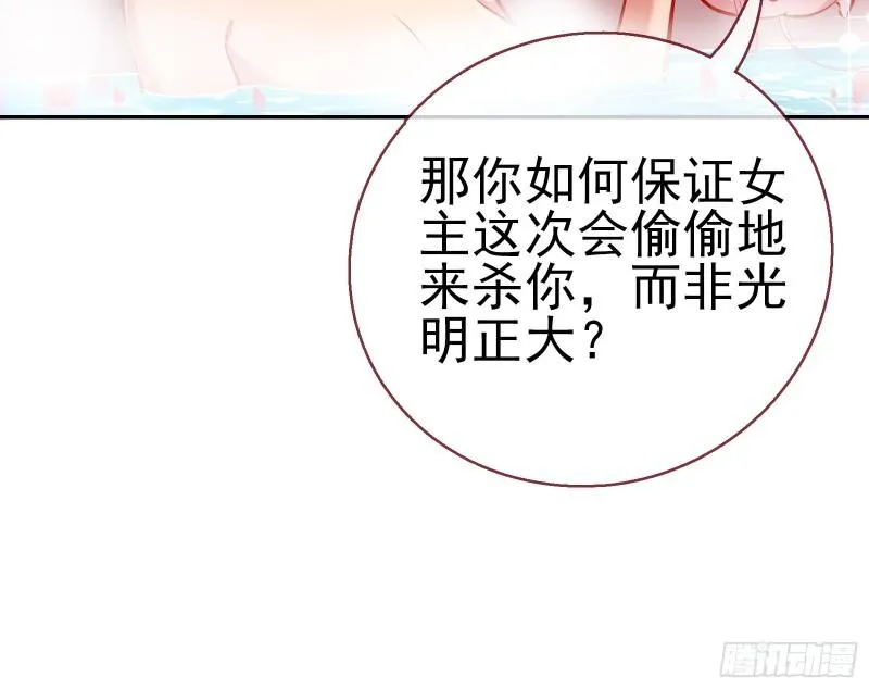 对峙 第60页