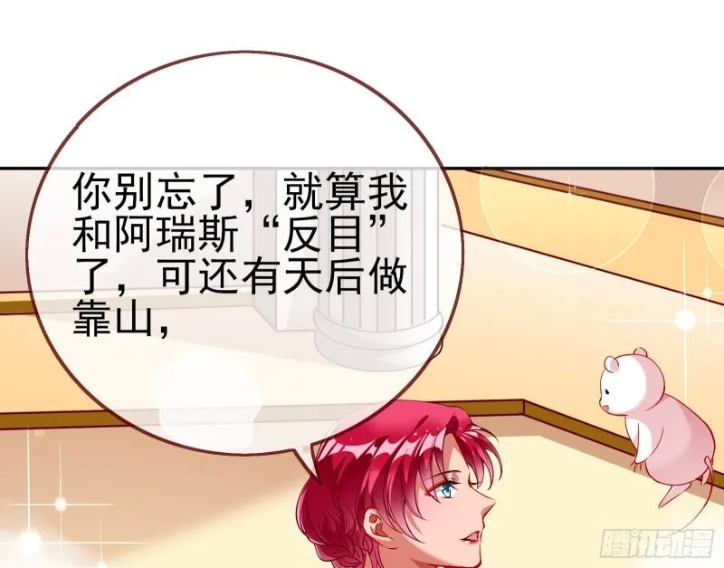对峙 第61页