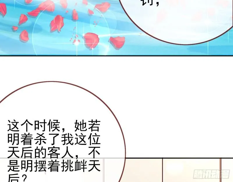 对峙 第63页