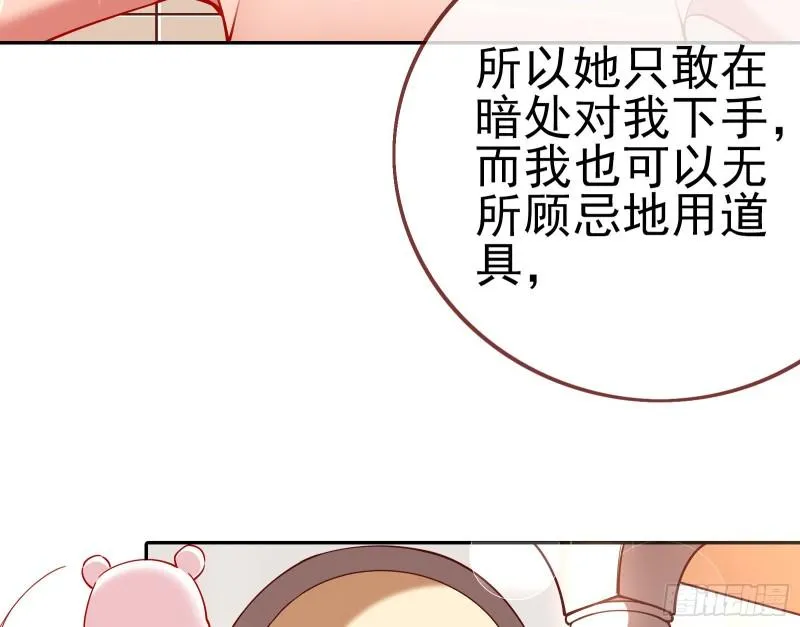对峙 第65页
