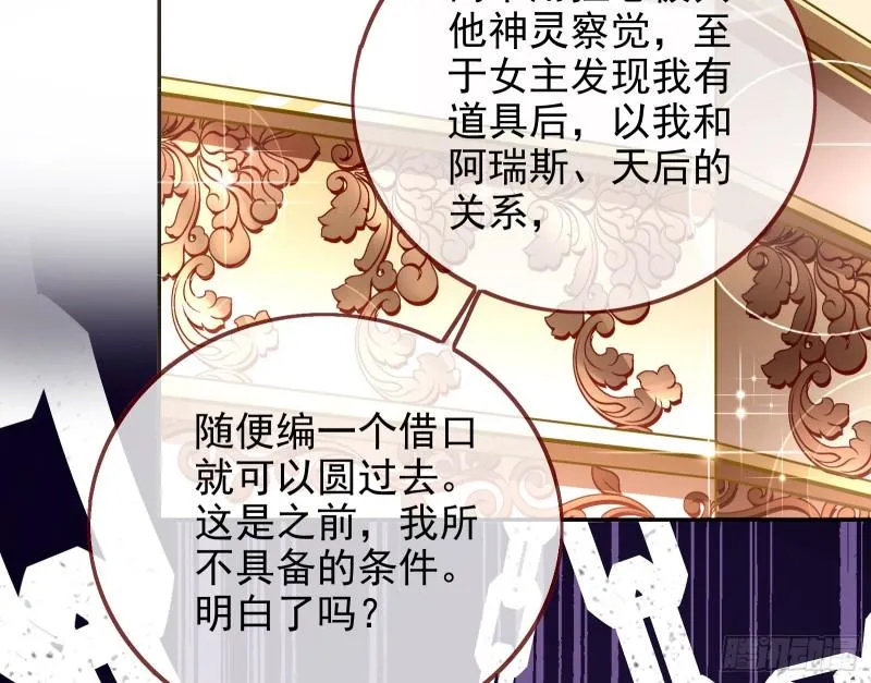 对峙 第67页