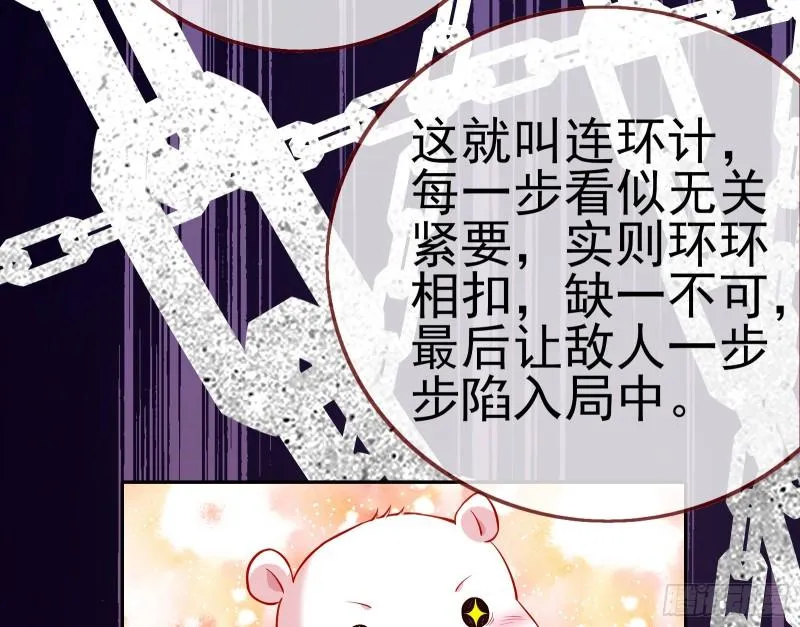 对峙 第68页