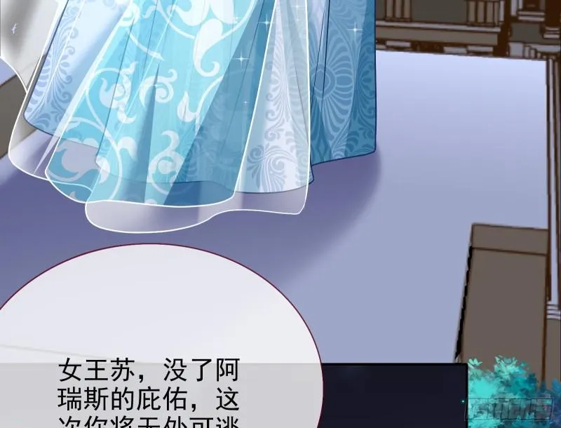 对峙 第77页