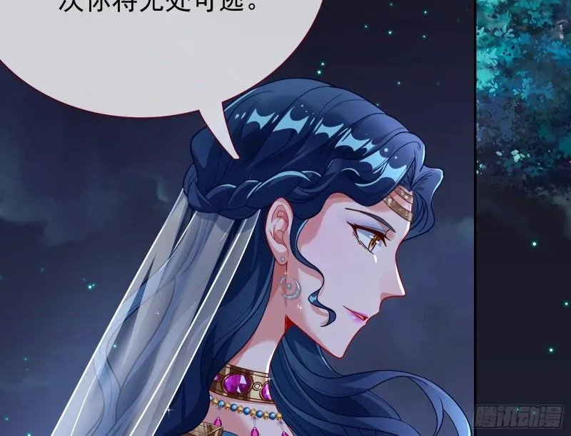对峙 第78页