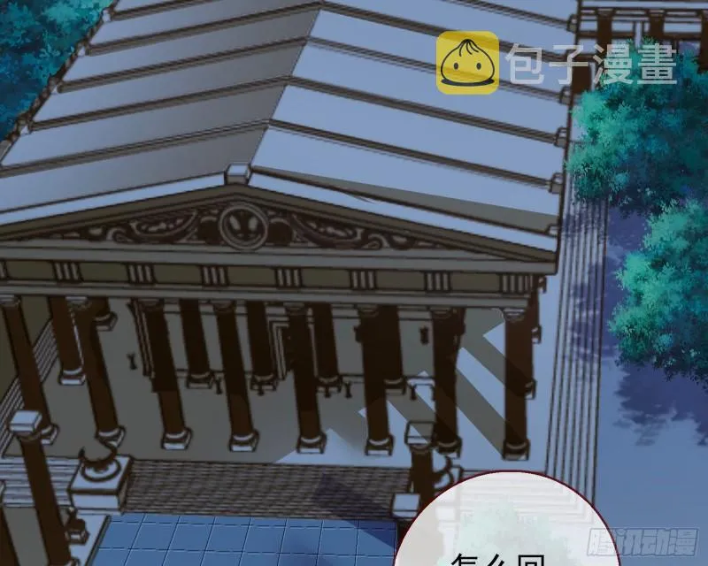 对峙 第103页