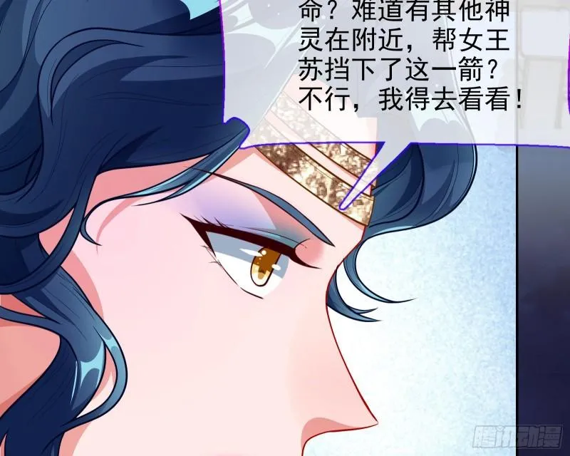 对峙 第105页